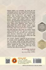 ಅಮೂಲ್ಯ ರತ್ನಗಳು | Amulya Rathnagalu - Image 2