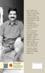 ಬಯಲ ಕಣಗಿಲೆ | Bayala Kanagile - Image 2