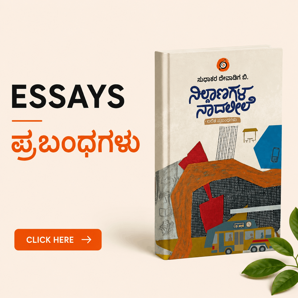 Critical Essays collection cover art
