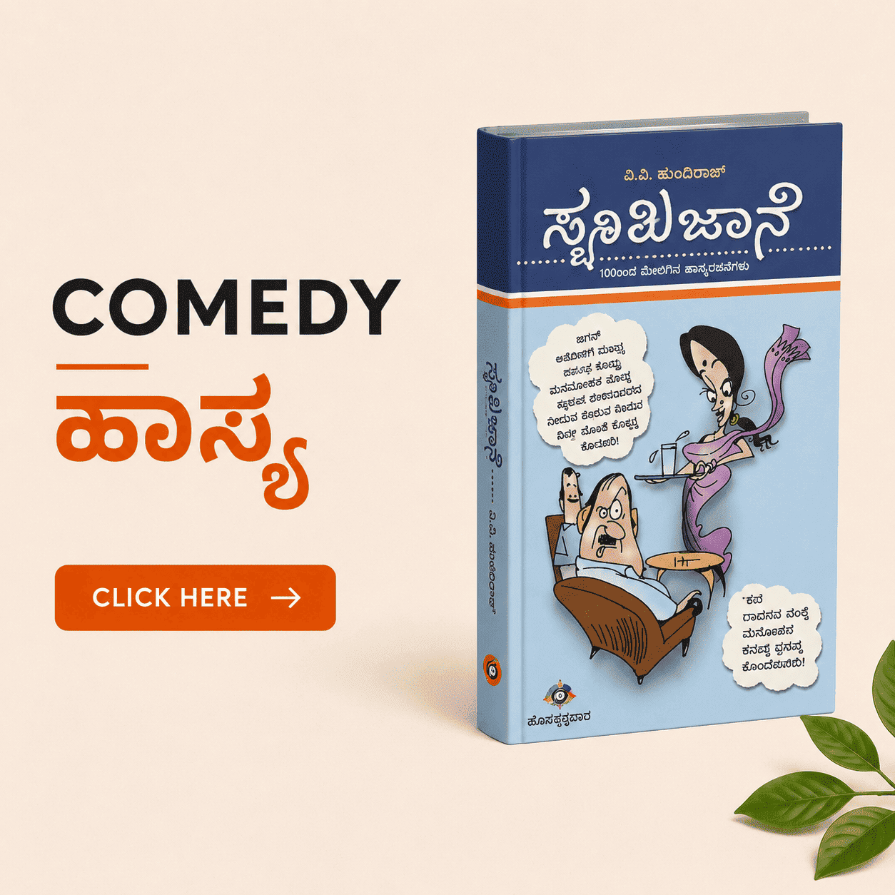 Comedy collection cover art