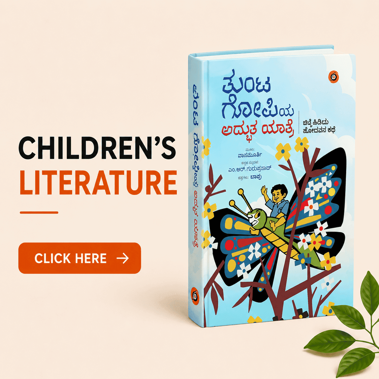 Children's Literature collection cover art