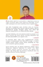 ದೀಡೆಕರೆ ಜಮೀನು | Deedekere Jameenu - Image 2