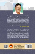 ಗೋಳಿಮರ | Golimara - Image 2