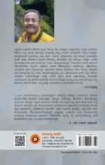 ಹಾರಲಾರದ ಹಕ್ಕಿ | Haralarada Hakki - Image 2