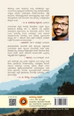 ಕಾಡು ಹುಡುಗನ ಹಾಡು ಪಾಡು | Kaadu Hudugana Haadu Paadu - Image 2