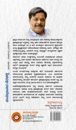 ಸಂವಿಧಾನದ ನೆರಳಲ್ಲಿ | Samvidhanada Neralalli - Image 2