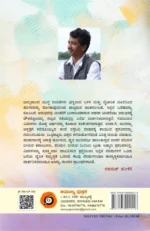 ಮಿಲ್ಟ್ರಿ ಟ್ರಂಕು | Miltry Tranku - Image 2