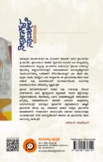 ನಿಲ್ದಾಣಗಳ ನಾದಲೀಲೆ | Nildanagala Naadaleele - Image 2