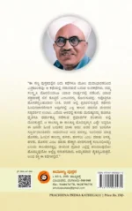 ಪ್ರಾಚೀನ ಪ್ರೇಮಕಥೆಗಳು | Pracheena Premakathegalu - Image 2