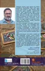 ಸವಾಲುಗಳ ನಡುವೆ ಶಿಕ್ಷಣ-ಭಾಗ 1 | Savalugala Naduve Shikshana (vol - 1) - Image 2