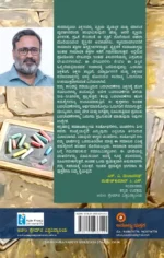 ಸವಾಲುಗಳ ನಡುವೆ ಶಿಕ್ಷಣ - ಭಾಗ 2 | Savalugala Naduve Shikshana (vol – 2) - Image 2