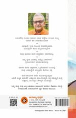 ನಮಗೊಂದು ಸೊಸೆ ಬೇಕು! | Namagondu Sose Beku! - Image 2