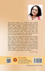 ತೆರೆದಷ್ಟೂ ಅರಿವು | Teredashtu Arivu - Image 2