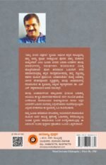 ಮಾಸ್ತಿ ಜೀವನ ಚಿತ್ರಗಳು | Masti Jeevana Chitragalu - Image 2