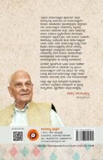 ಆಧುನಿಕ ಮನೋವಿಜ್ಞಾನದ ಪ್ರವರ್ತಕರು | Adhunika manovijnanada Pravartakaru - Image 2