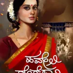 ಹವೇಲಿ ದೊರೆಸಾನಿ | Haveli Doresani