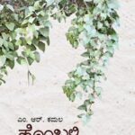 ಹೊಂಬಳ್ಳಿ | Homballi