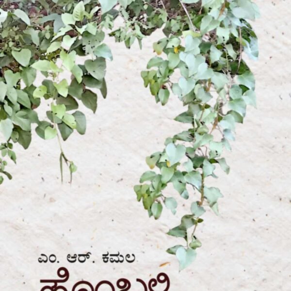ಹೊಂಬಳ್ಳಿ | Homballi