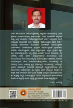 ನೂರಕ್ಕೆ ನೂರು ಕಲಿಕೆ ಮತ್ತು ಅಂಕ ಗಳಿಕೆ | Noorakke Nooru Kalike mattu anka Galike - Image 2
