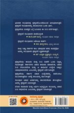 ಭಾರತ ಸಂವಿಧಾನ ಪ್ರಸ್ತಾವನೆ | Bharatha Samvidhana Prastavane - Image 2