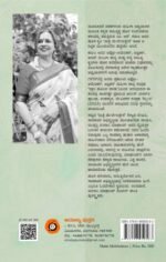 ಮತ್ತೆ ಮೇಲೇಳುತ್ತೇನೆ | Matte meleluttene - Image 2