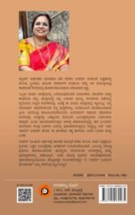 ಜೀವದನಿ | Jeevadani - Image 2