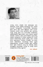 ಮಾರ ಮಿಂದನು | Maara Mindanu - Image 2
