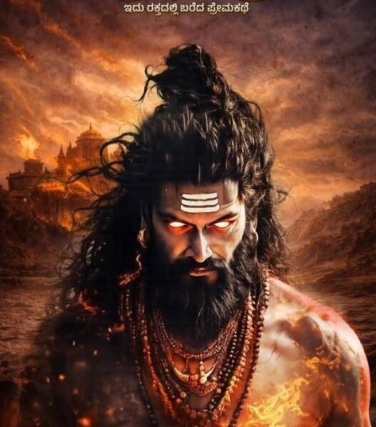 ಅಭೀರ | Abheera
