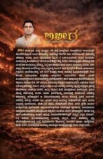 ಅಭೀರ | Abheera - Image 2