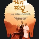 book 8