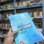 book 4