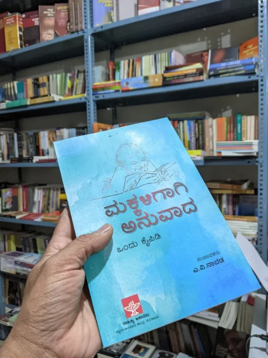 book 4