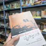 book 5