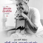 ಸೆರೆ ಹಕ್ಕಿ ಹಾಡುವುದು ಏಕೆಂದು ಬಲ್ಲೆ | Sere Hakki Haduvudu Ekendu Balle