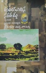 ಹುಲಿಯೂರಿನ ಸರಹದ್ದು ಸ್ವರೂಪ ನಿಗೂಢ ಮನುಷ್ಯರು |Huliyurina Sarahaddu