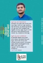 ದೇವರು ಅರೆಸ್ಟ್ ಆದ | Devaru Arrest Aada - Image 2