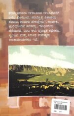ಹುಲಿಯೂರಿನ ಸರಹದ್ದು ಸ್ವರೂಪ ನಿಗೂಢ ಮನುಷ್ಯರು |Huliyurina Sarahaddu - Image 2