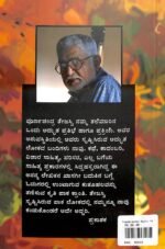 ಪಾಕ ಕ್ರಾಂತಿ | Paka Kranthi - Image 2