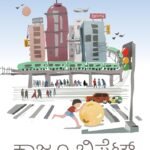 ಕಾಜೂ ಬಿಸ್ಕೆಟ್ |Kaju Biscuit