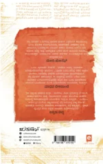 ಅಲೆಮಾರಿಗಳು ಅರಸರು ವರ್ತಕರು |Alemarigalu Arasaru Vartakara - Image 2