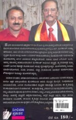 ಅಪ್ಪ ಅಂದ್ರೆ ಆಕಾಶ |Appa Andre Aakaasha - Image 2