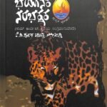 ರುದ್ರಪ್ರಯಾಗದ ಭಯಾನಕ ನರಭಕ್ಷಕ | Rudraprayagada Narabhakshaka