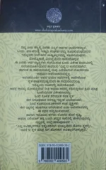 ದಿವ್ಯ | Divya - Image 2