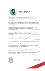 ಎಡೆ | Ede - Image 2