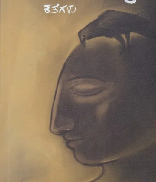 ಮಹಾತ್ಮೆ |Mahatme