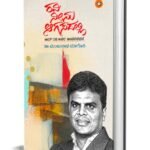 ರವಿ ನೀನು ಆಗಸದಲ್ಲಿ (ಜಿಮ್‌ ರವಿ ಅವರ ಜೀವನ ಚರಿತ್ರೆ) I Ravi Neenu Aagasadalli