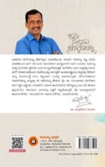 ರವಿ ನೀನು ಆಗಸದಲ್ಲಿ (ಜಿಮ್ ರವಿ ಅವರ ಜೀವನ ಚರಿತ್ರೆ) I Ravi Neenu Aagasadalli - Image 2
