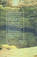 ಮುನಿಶಾಮಿ ಮತ್ತು ಮಾಗಡಿ ಚಿರತೆ | Kadina Kathegalu 4 - Image 2