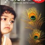 ನವಿಲುಗರಿ |Navilugari