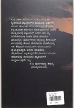 ಪ್ಯಾಪಿಲಾನ್ -೨ | Papillon-2 - Image 2